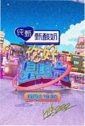 5x在线视频美食综艺周末食堂剧照